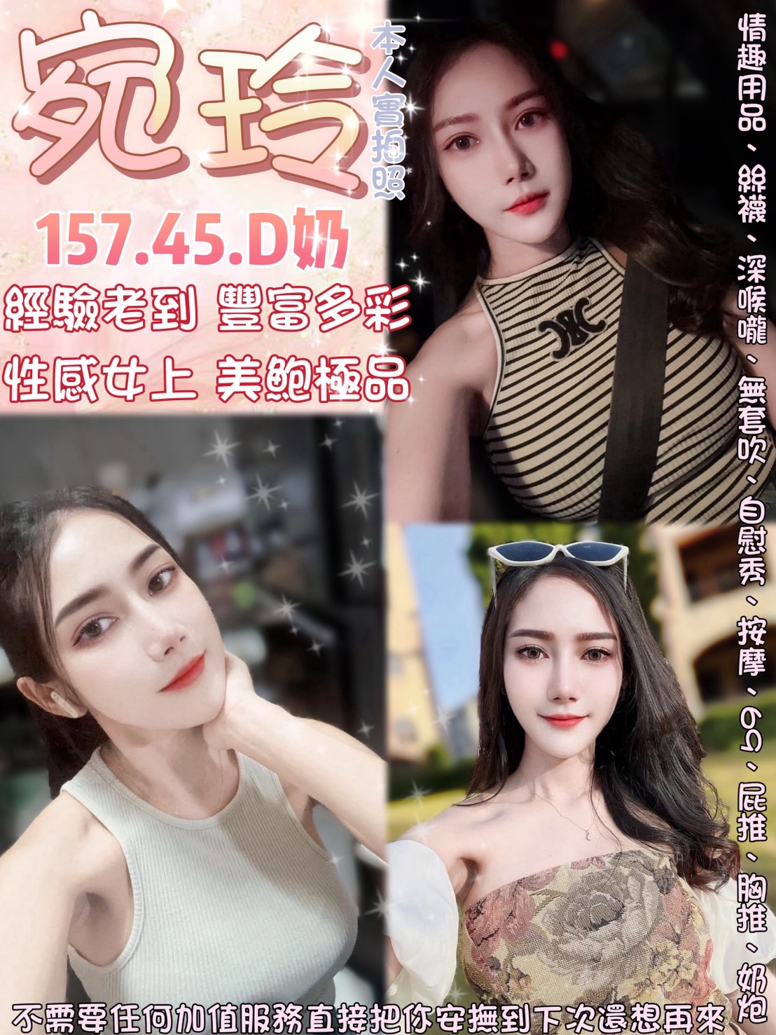 高雄外送 大學生 小薰 放蕩調戲 159|36D